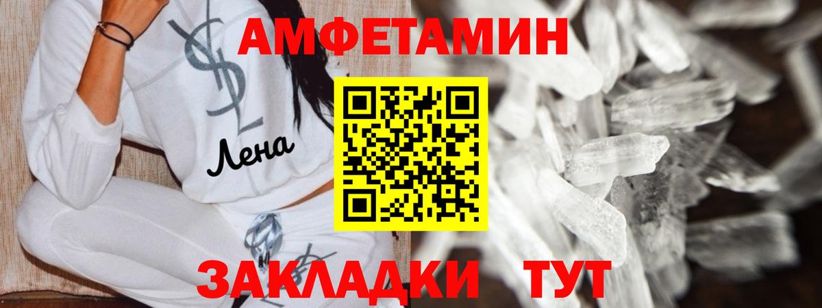 АМФ  Amphetamine  Свободный  Вход с VPN  Amphetamine Розовый 