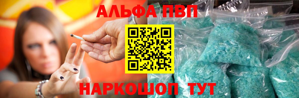 APVP VHQ Свободный