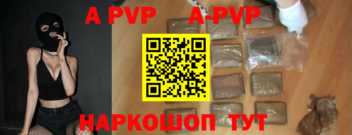 APVP  А ПВП СК КРИС  Свободный  APVP СК КРИС  Вход с VPN  APVP мука 