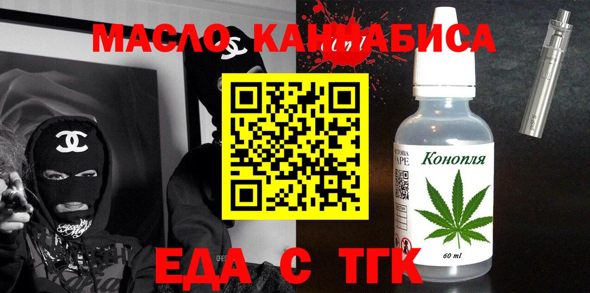 Свободный  Печенье с ТГК конопля  Вход с VPN 