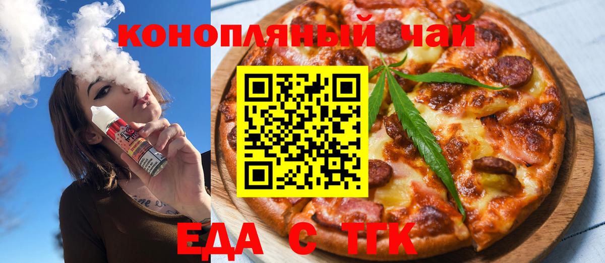 Cannafood конопля Свободный