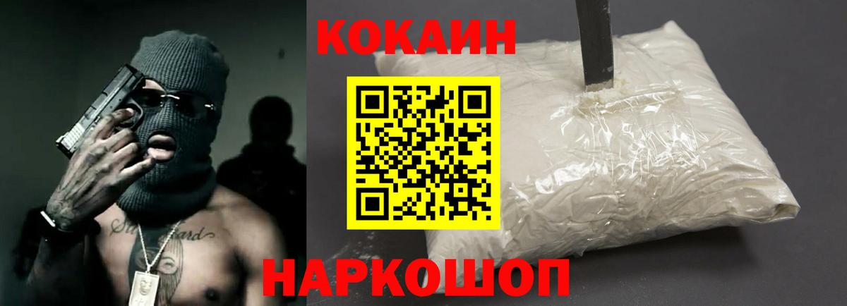КОКАИН FishScale  закладка  Свободный  Вход с VPN  Кокаин 97% 