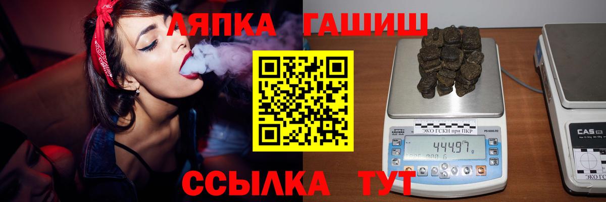 Свободный  ГАШ  Вход с VPN  ГАШ Cannabis  ГАШИШ ice o lator 