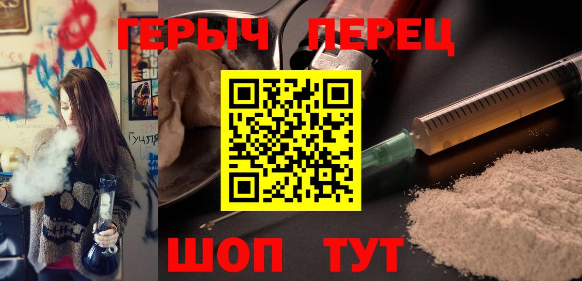 ГЕРОИН герыч Свободный