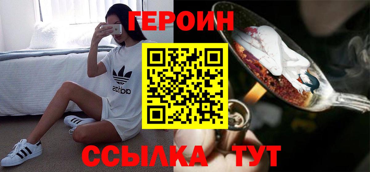 Свободный  Героин гречка  Вход с VPN 