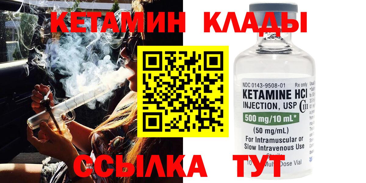 КЕТАМИН VHQ  Вход с VPN  Свободный  КЕТАМИН ketamine 
