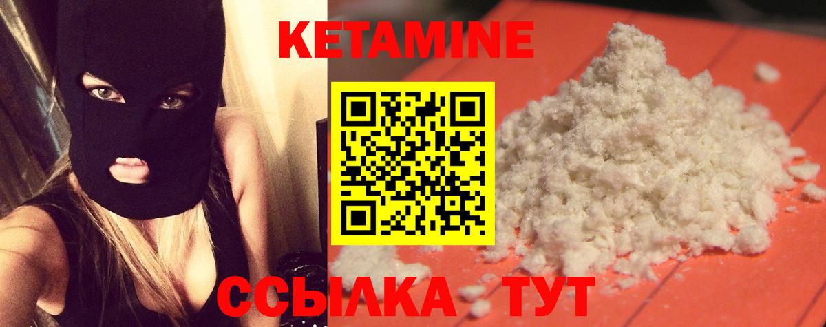 КЕТАМИН ketamine Свободный
