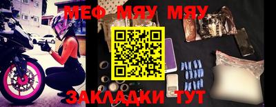 мефедрон Будённовск
