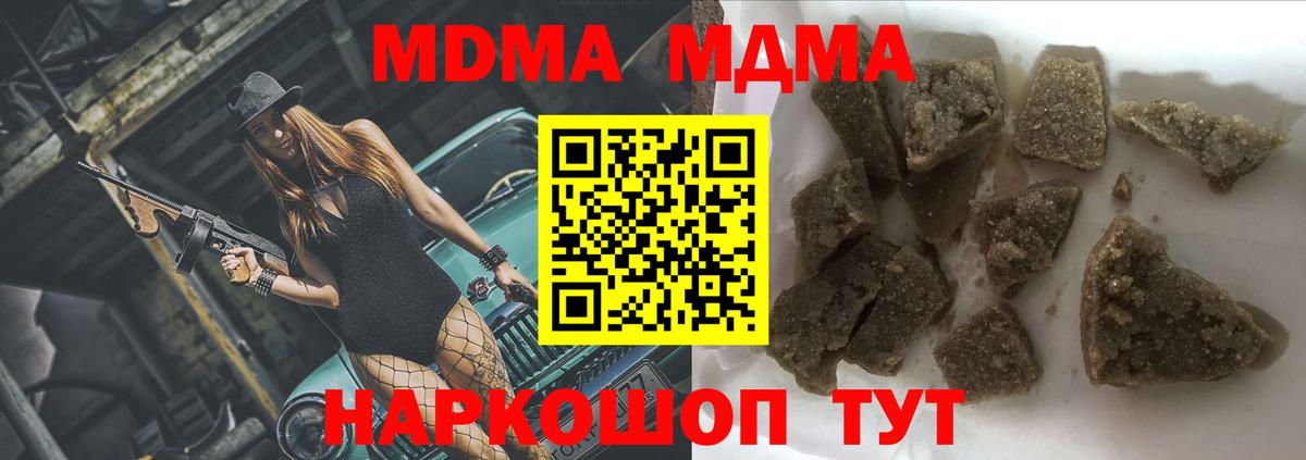 Свободный  МДМА Molly  Вход с VPN 