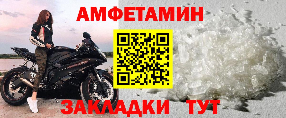Метамфетамин Декстрометамфетамин 99.9%  Вход с VPN  Свободный 
