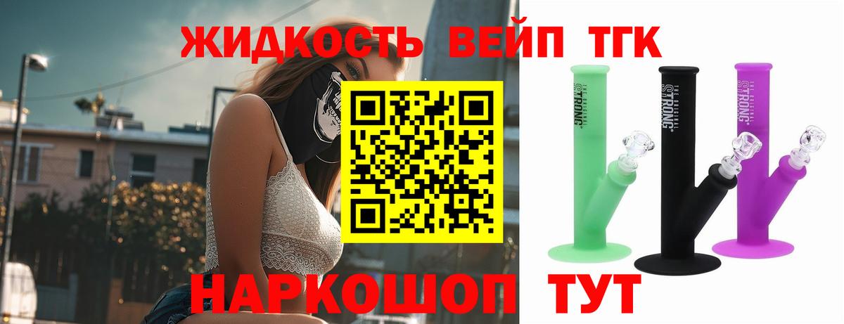 Дистиллят ТГК Wax  Вход с VPN  Дистиллят ТГК Wax  дарнет шоп  Свободный 